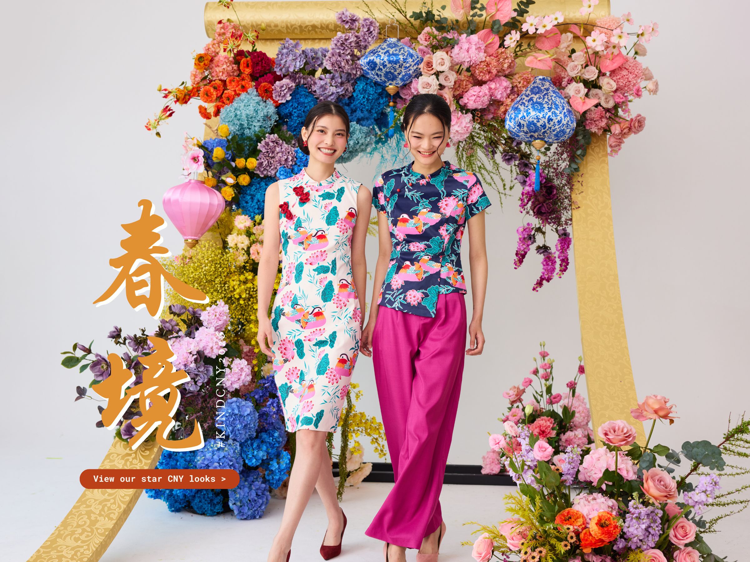 2026KINDCNY