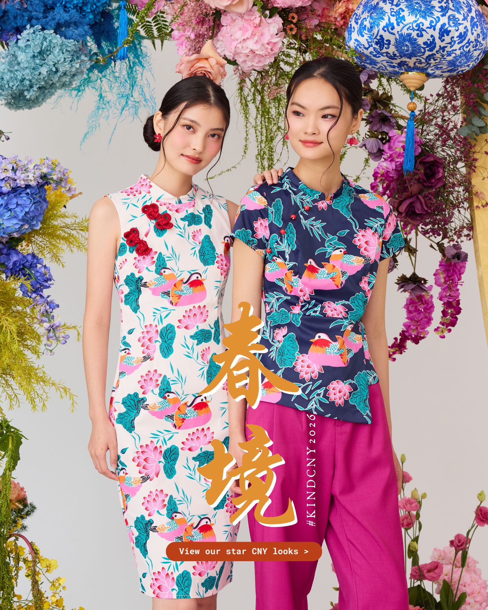2026KINDCNY